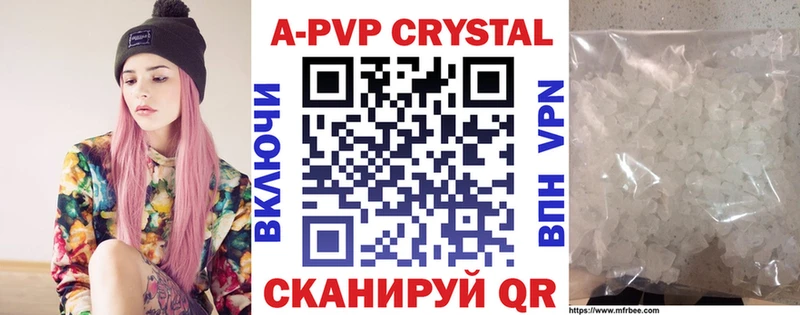 A-PVP VHQ  Новопавловск 