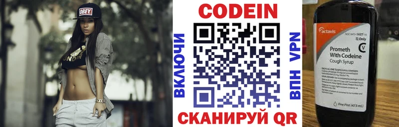Кодеиновый сироп Lean напиток Lean (лин) Новопавловск